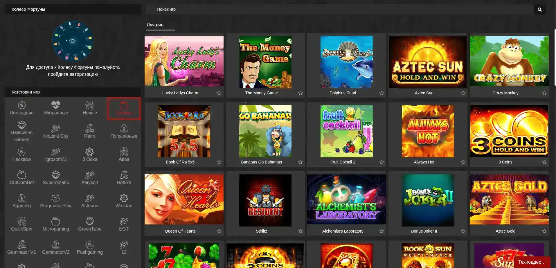 Игровой зал Admiral X casino с автоматами