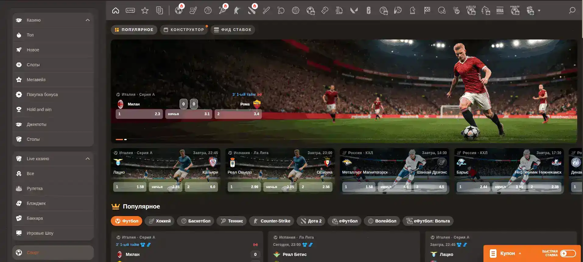 Бонусы и акции в казино Адмирал Икс